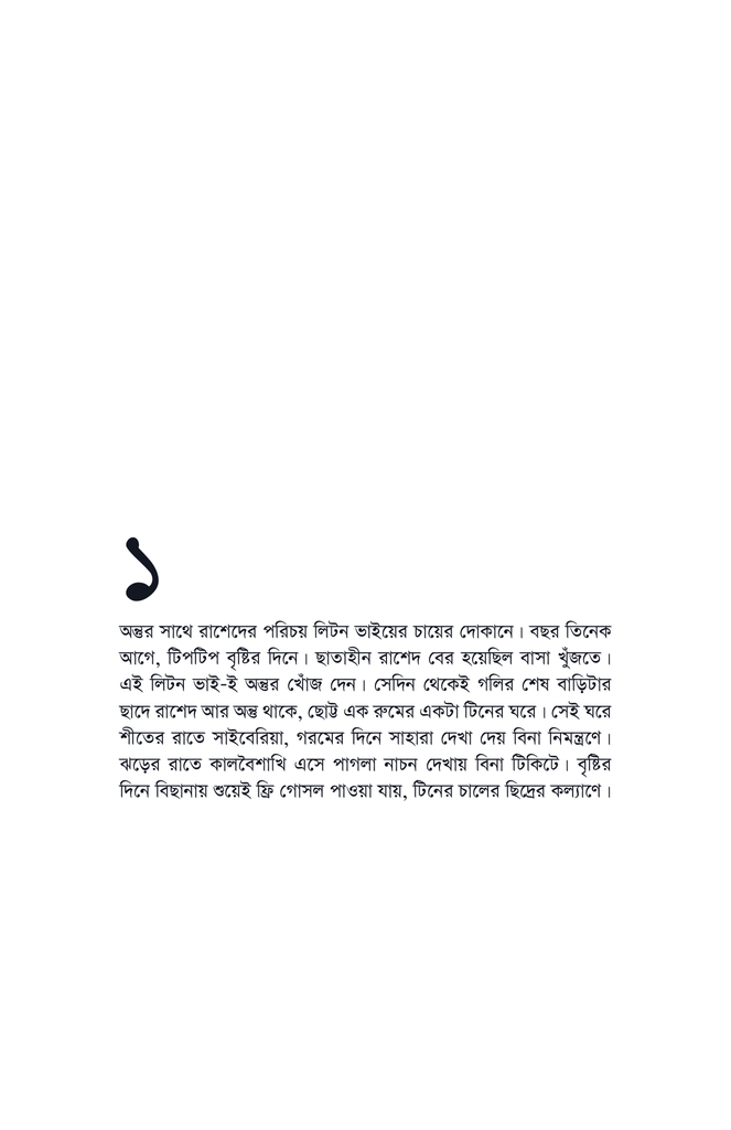 হাবলুদের জন্য প্রোগ্রামিং7.jpg