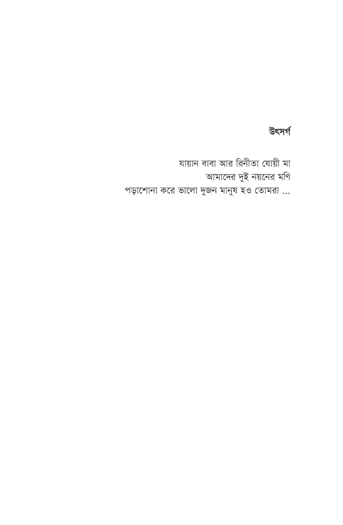বিদ্যাকৌশল3.jpg