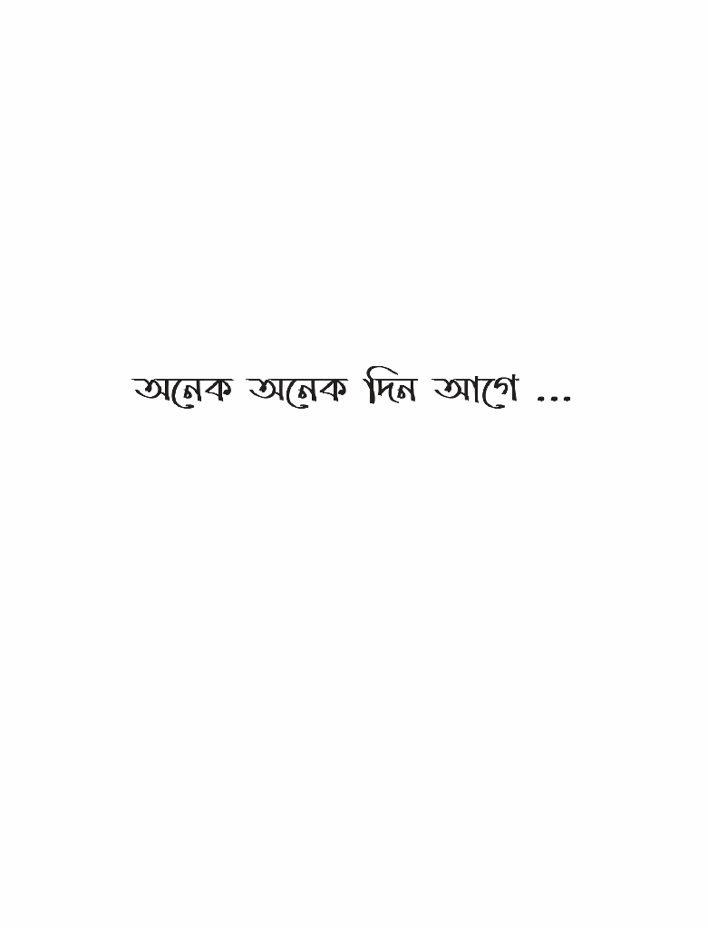 গল্পে জল্পে জেনেটিক্স ১10.jpg