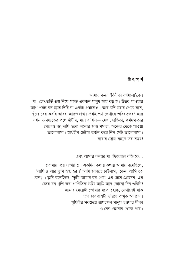 অঙ্ক ভাইয়া3.jpg