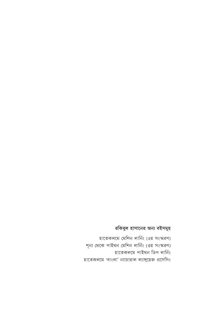 কৃত্রিম বুদ্ধিমত্তায় মানবিক রাষ্ট্র4.jpg