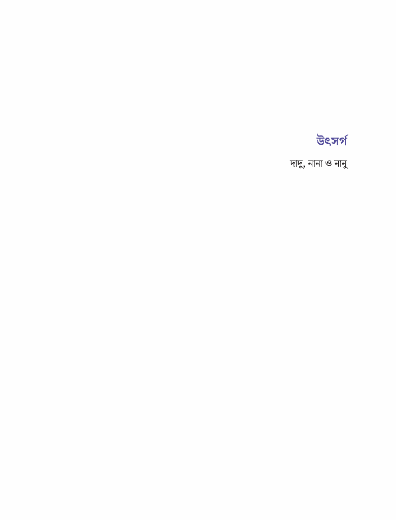 ছোটদের Spoken English 23.jpg