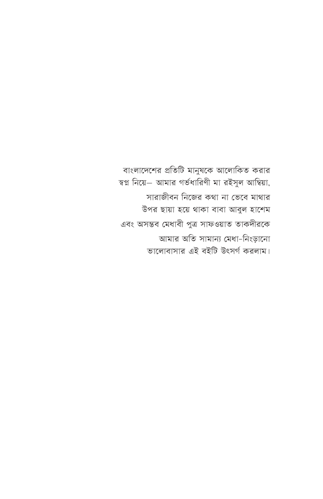 কথায় কথায় english3.jpg