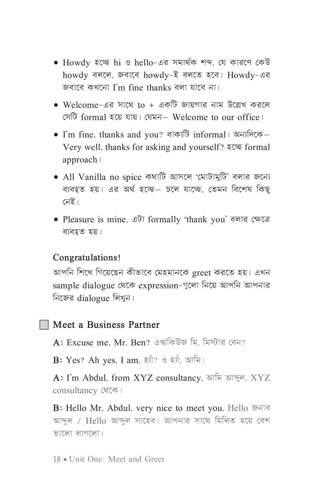 কথায় কথায় english14.jpg