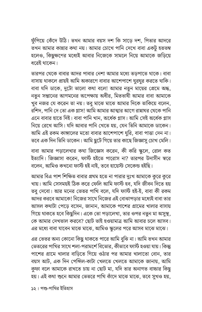 নিনাদ8.jpg