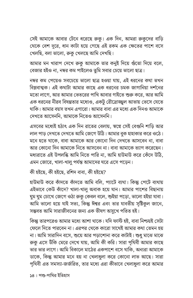 নিনাদ10.jpg
