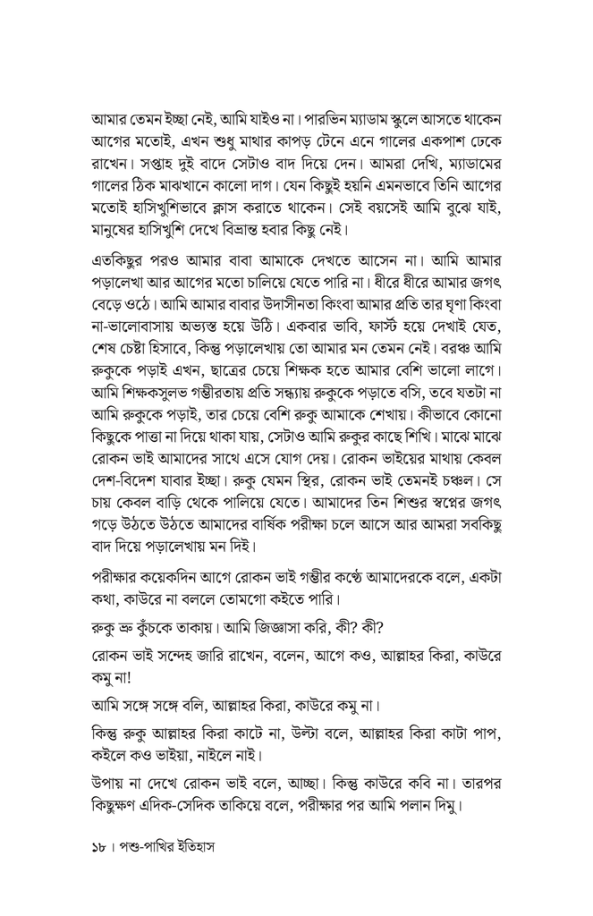 নিনাদ14.jpg