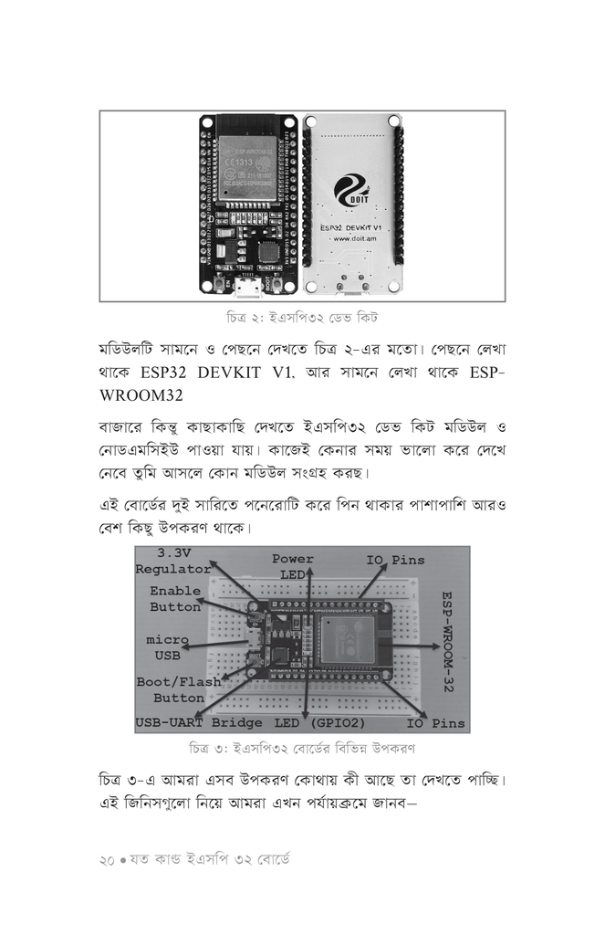 সৃষ্টির উল্লাসে রোবটিকস ৩17.jpg