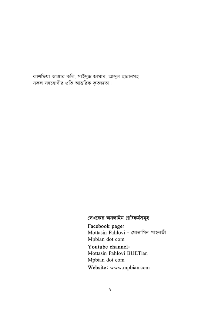 অঙ্কের জাদুকর4.jpg