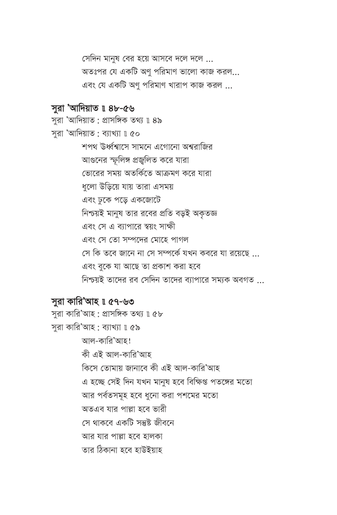 সহজ কুরআন ১4.jpg