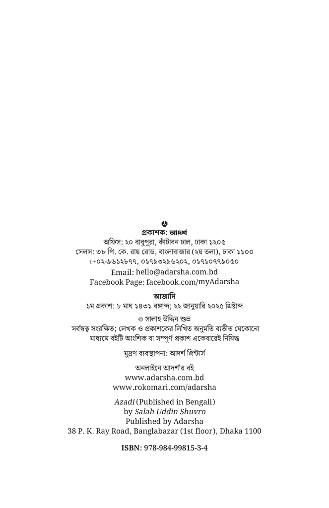 আজাদি2.jpg