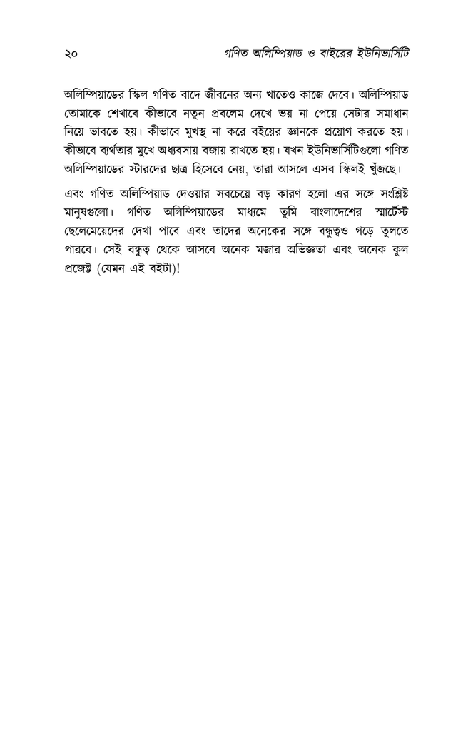 শূন্য দিয়ে ভাগ করলে কী হয়16.jpg