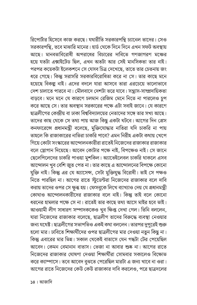 আজাদি11.jpg