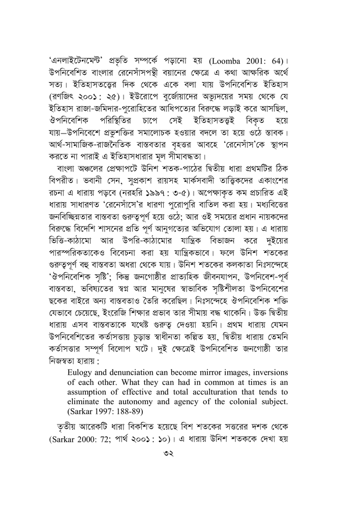 বাংলা ভাষার উপনিবেশায়ন ও রবীন্দ্রনাথ28.jpg