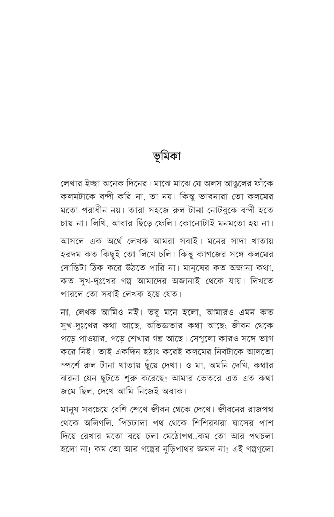 মুসলিম দুনিয়ার ক্ষমতা সম্পর্কের ইতিহাস জিহাদ ও খেলাফতের সিলসিলা5.jpg