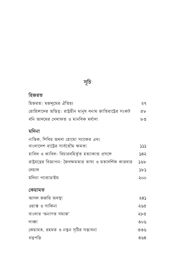 মদিনা4.jpg