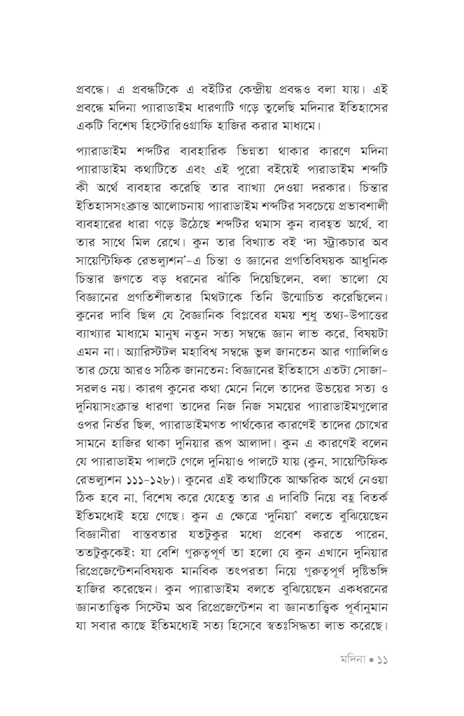 মদিনা7.jpg