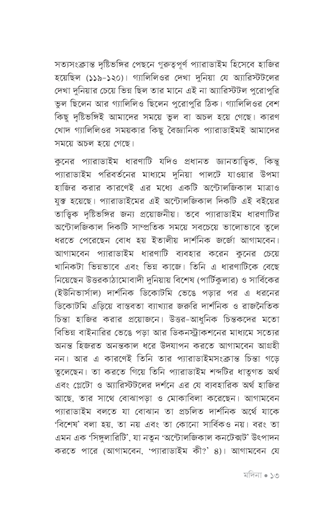 মদিনা9.jpg