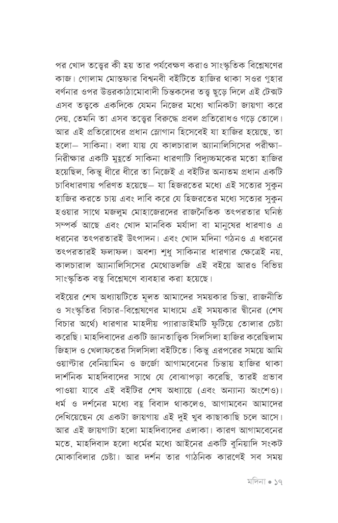 মদিনা13.jpg