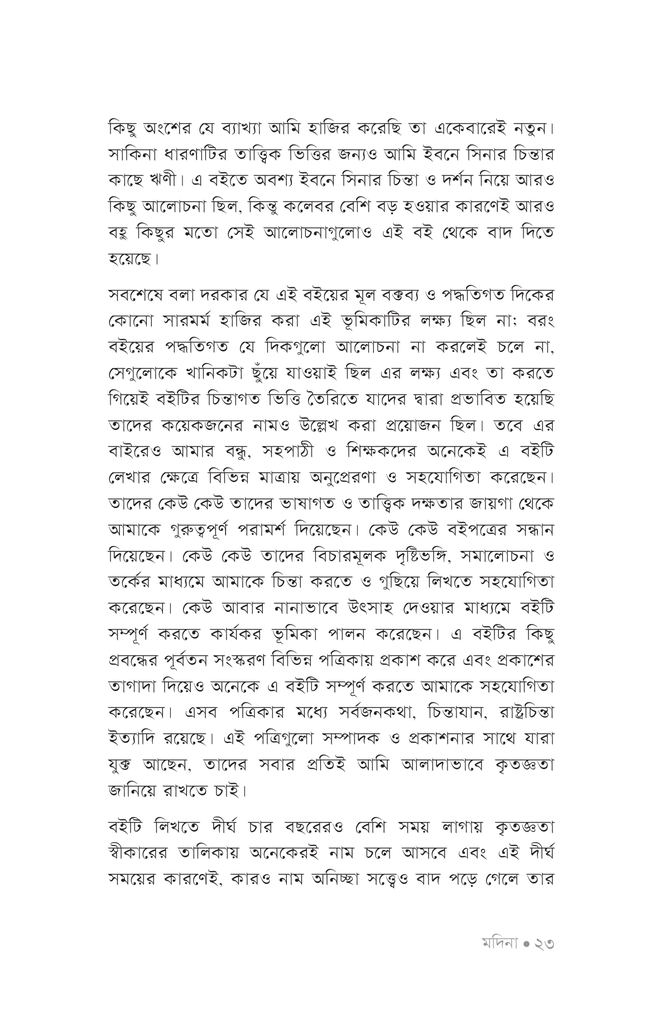 মদিনা19.jpg