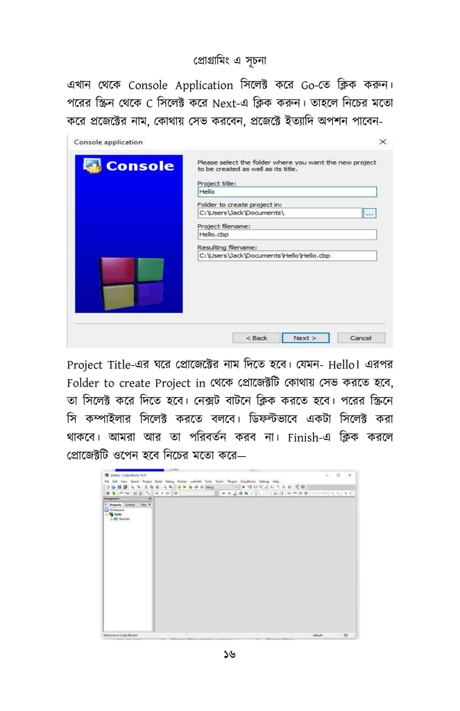 সি প্রোগ্রামিং12.jpg