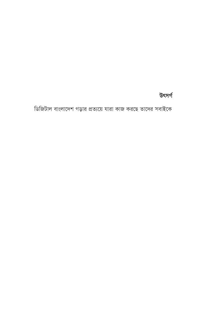 এথিক্যাল হ্যাকিং ও সিকিউরিটি3.jpg