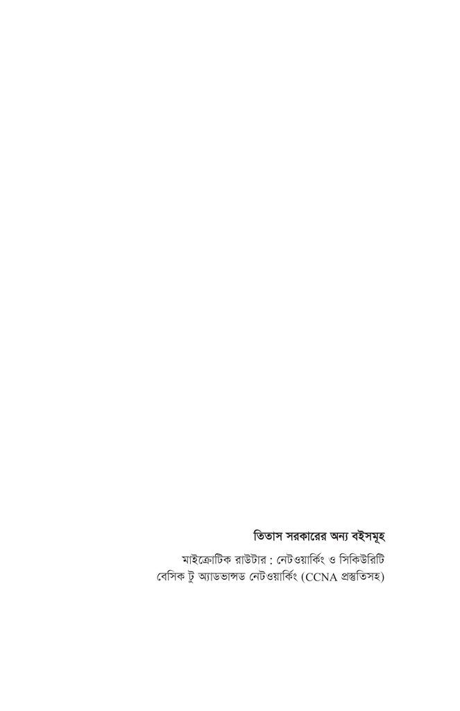 এথিক্যাল হ্যাকিং ও সিকিউরিটি10.jpg
