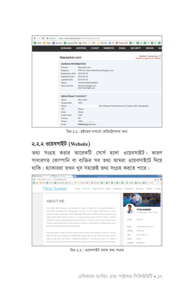 এথিক্যাল হ্যাকিং ও সিকিউরিটি15.jpg