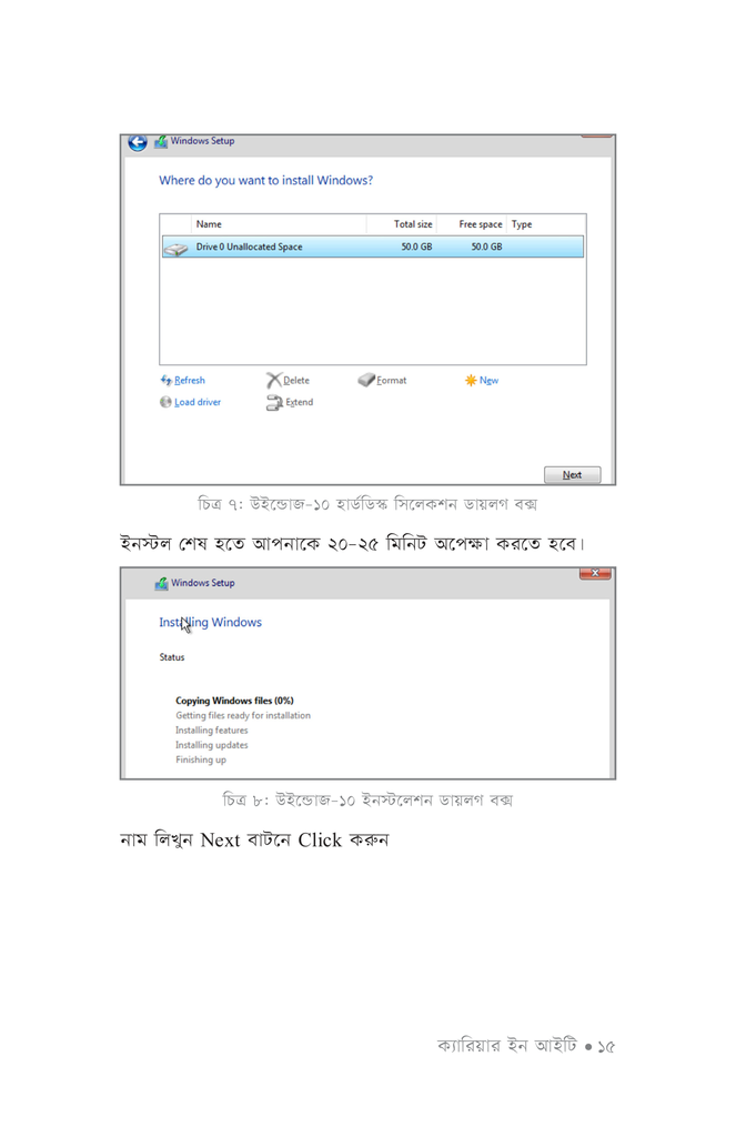 ক্যারিয়ার ইন আইটি11.jpg