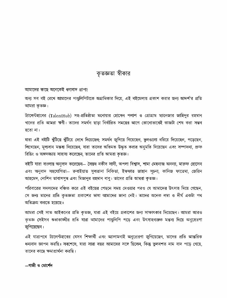 মাস্টার পাসওয়ার্ড4.jpg