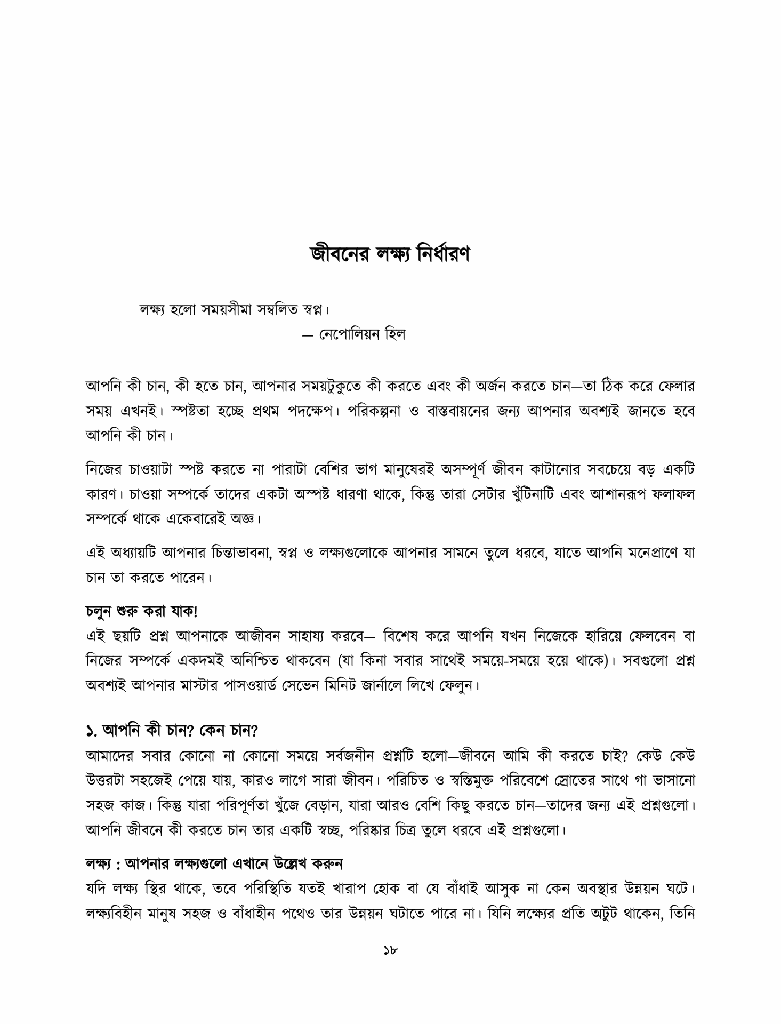 মাস্টার পাসওয়ার্ড13.jpg