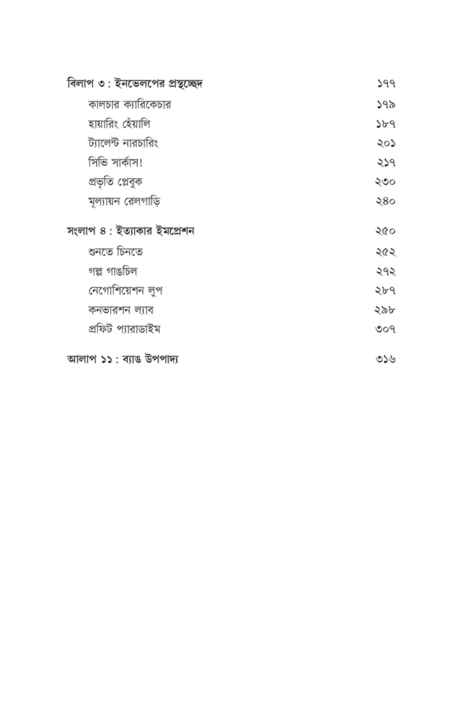হিউম্যান ল্যাব7.jpg
