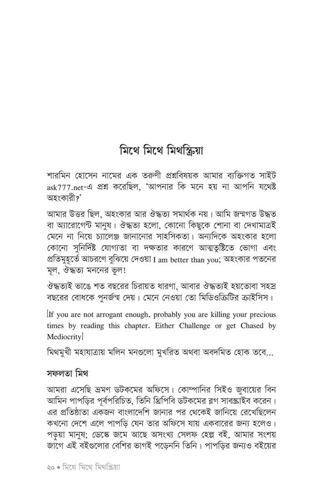 হিউম্যান ল্যাব17.jpg