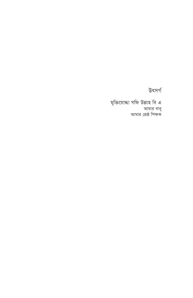এলা হি বরষা3.jpg