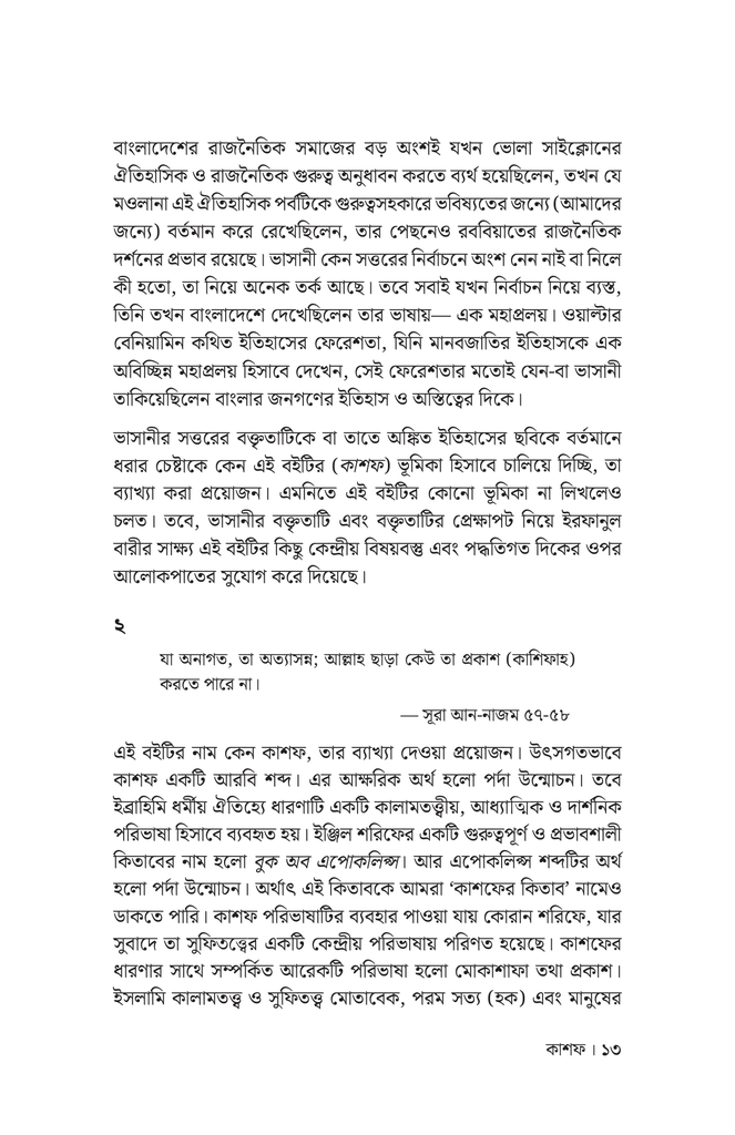 কাশফ9.jpg