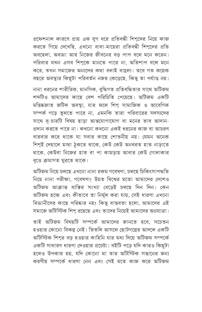 তিতলি5.jpg