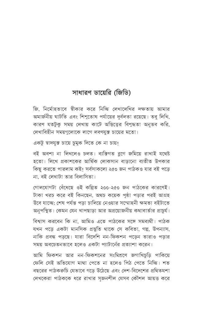 মৌনতা ক্লাব5.jpg