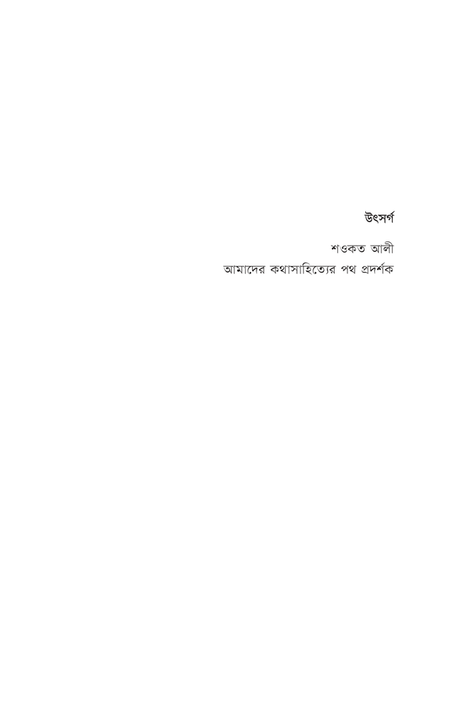 হাঁটতে থাকা মানুষের গান3.jpg
