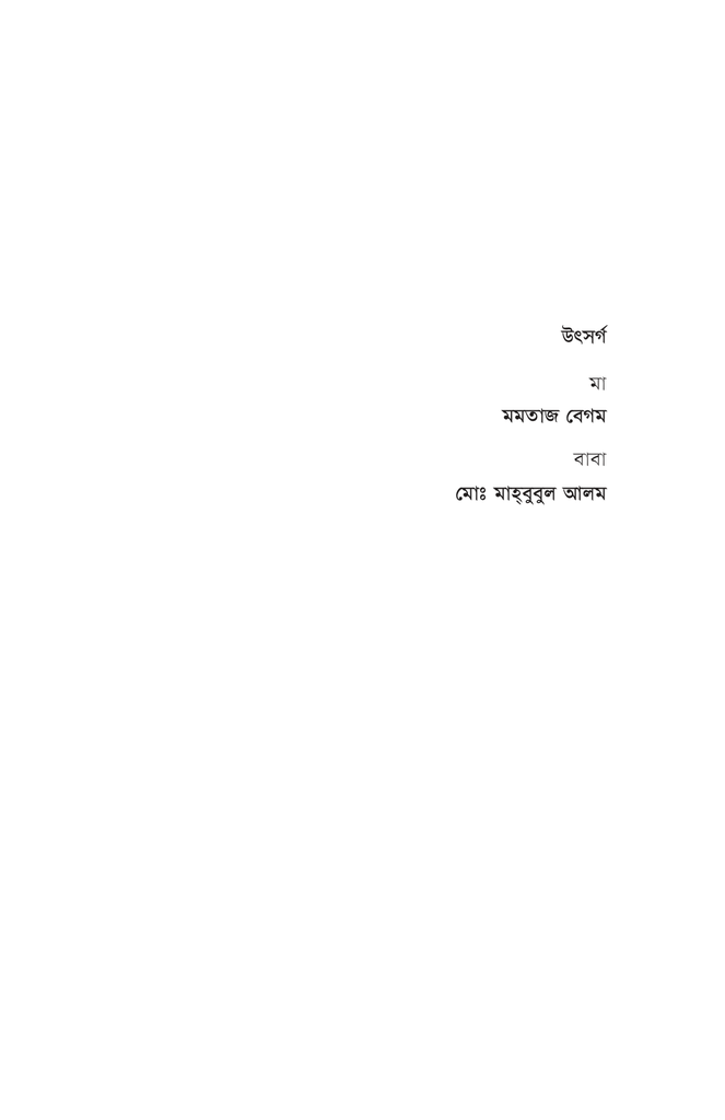 রবীন্দ্রসৃজনে বাংলাদেশ3.jpg