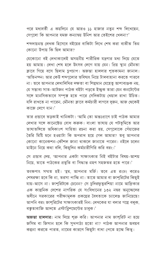 রঙপ্যাথি6.jpg