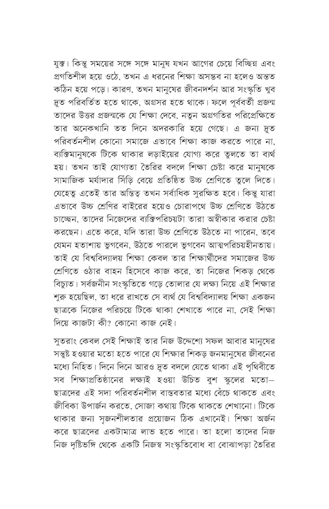স্কুল মানে আড্ডাখানা6.jpg