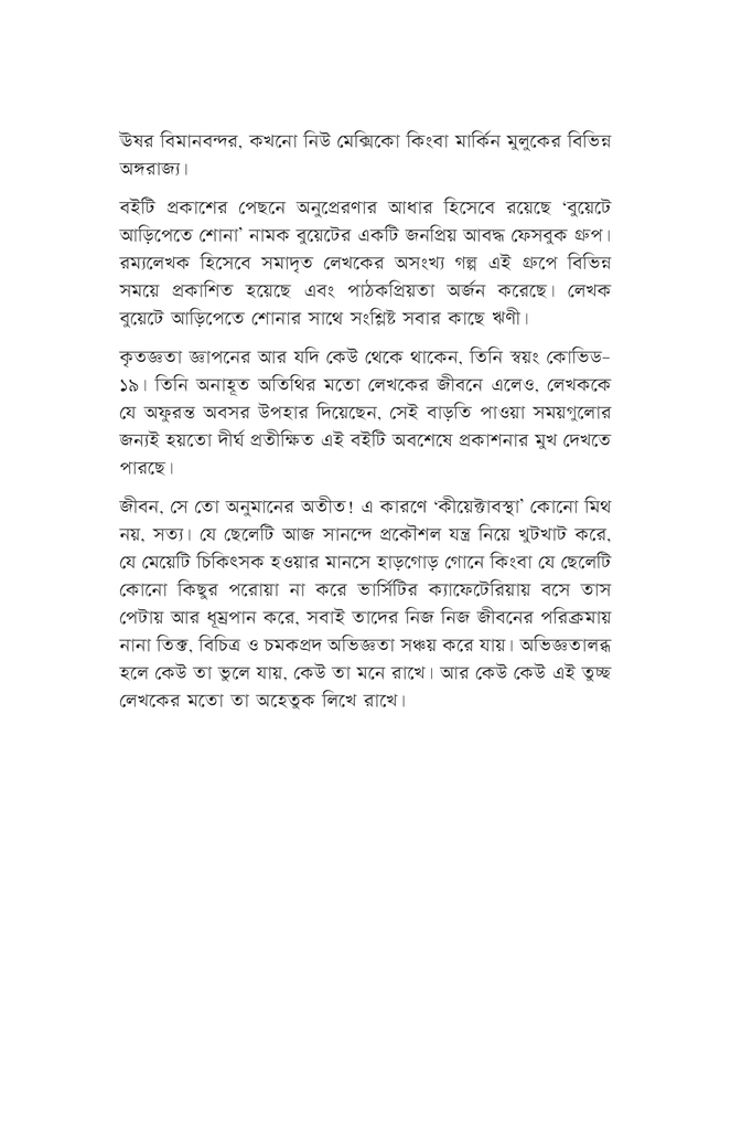 কীয়েক্টাবস্থা7.jpg
