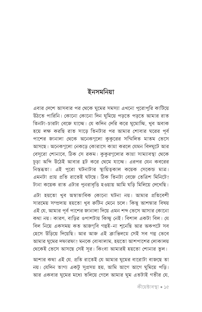 কীয়েক্টাবস্থা12.jpg