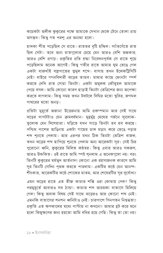 কীয়েক্টাবস্থা13.jpg