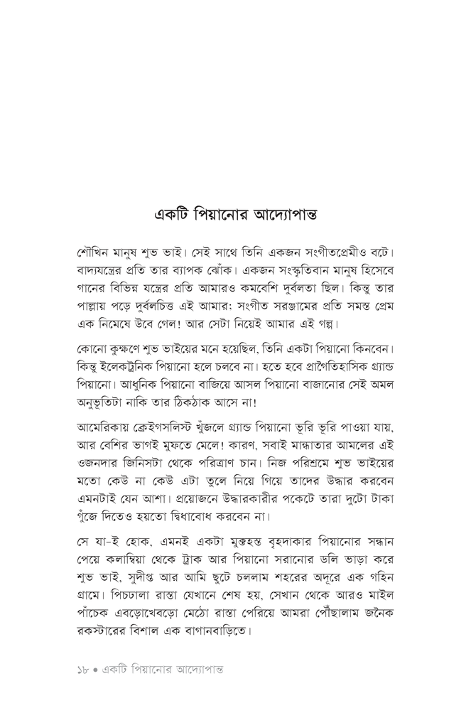 কীয়েক্টাবস্থা15.jpg
