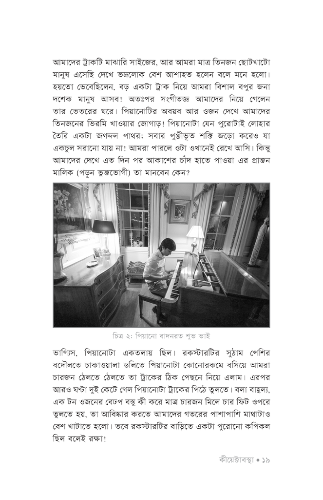 কীয়েক্টাবস্থা16.jpg