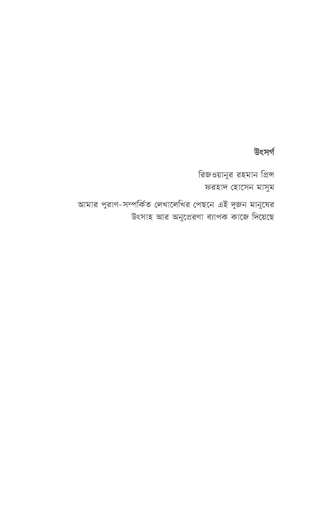 হারকিউলিসের বারো অভিযান3.jpg