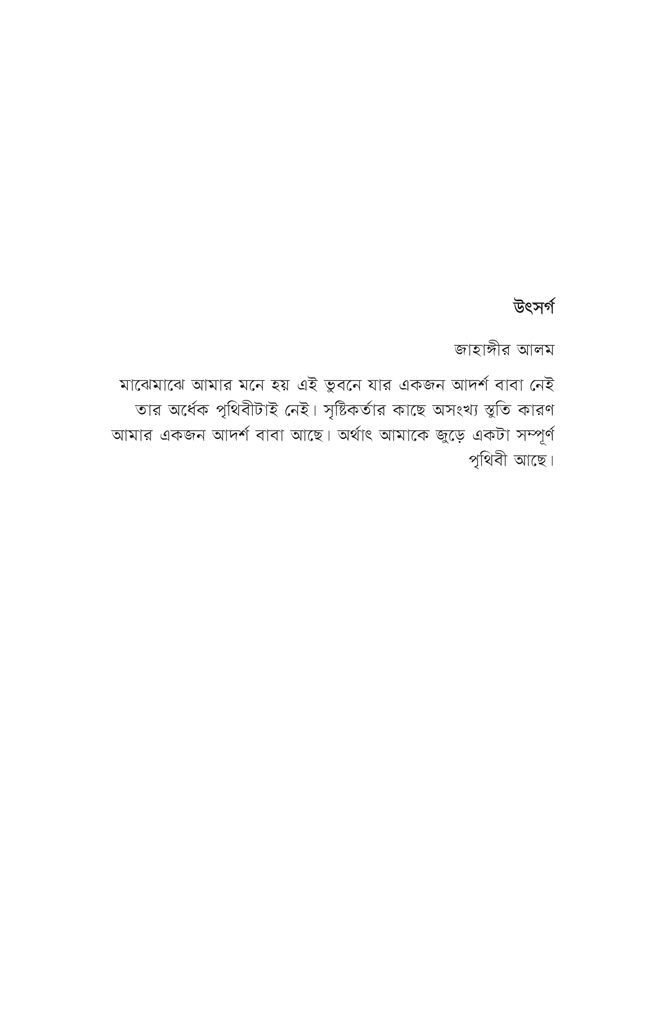 পারাবত3.jpg