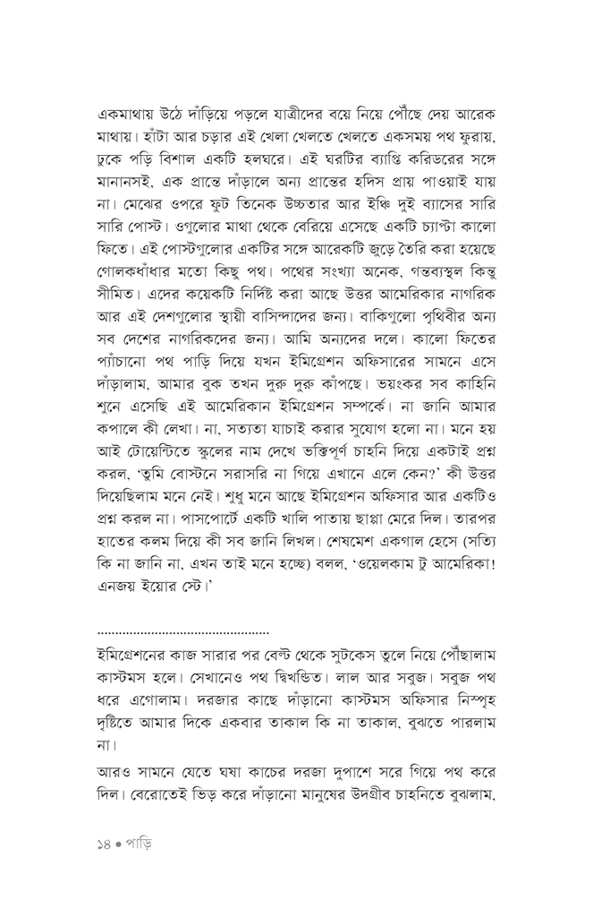 আহমেরিকা8.jpg