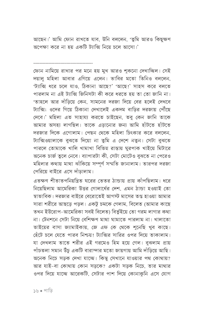 আহমেরিকা10.jpg